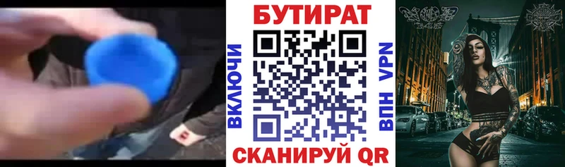 БУТИРАТ оксибутират  Барыш 