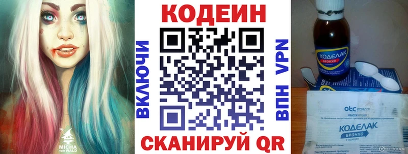 Кодеиновый сироп Lean напиток Lean (лин)  даркнет сайт  Барыш 