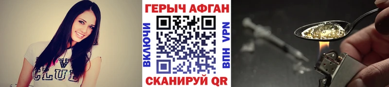 ГЕРОИН Афган  KRAKEN как зайти  Барыш  купить  цена 