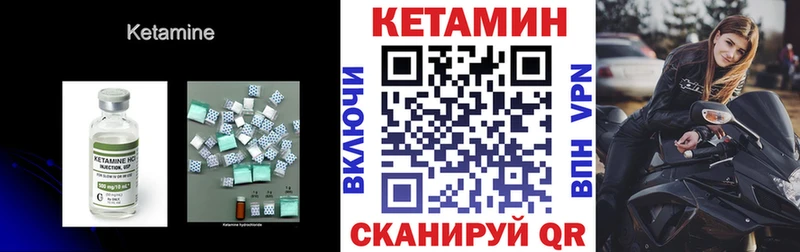 КЕТАМИН VHQ где найти hydra как зайти Барыш