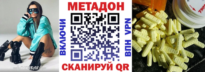 MEGA рабочий сайт  Барыш  МЕТАДОН methadone 